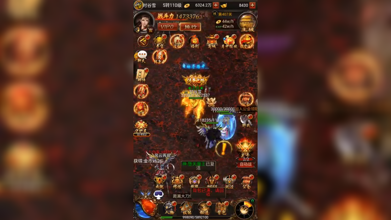传奇17 (105)
