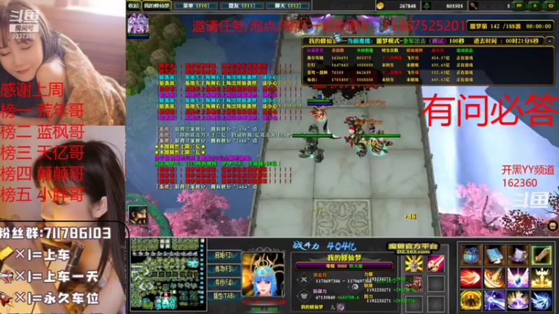 【2021-10-31 19点场】我们比谁都认真：地图名字：我的修仙梦 带肝一切