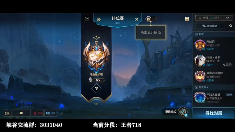 【2021-10-31 23点场】groot是长夜：国一剑姬 700分王者局