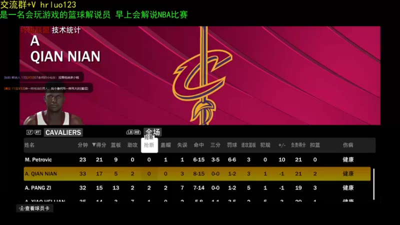 【2021-10-31 22点场】91斧王娱乐NBA解说：91联盟的爱恨情仇