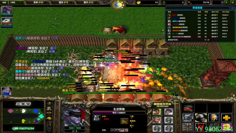 【2021-11-01 16点场】余贰人：3：三国雪