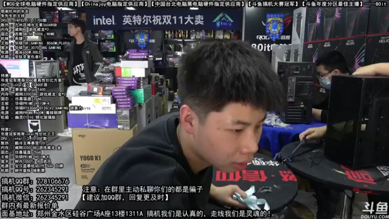 【2021-11-01 13点场】80it电脑网：郑州80it：双11电脑活动开启开门红