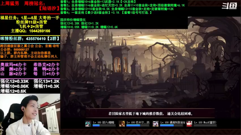 【2021-10-31 17点场】DNF咪情：跨四主播：奥兹玛，金牌小助手。