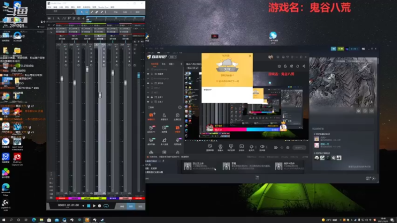 【2021-10-31 18点场】李不错呀：鬼谷八荒之我的兄弟叫李东强