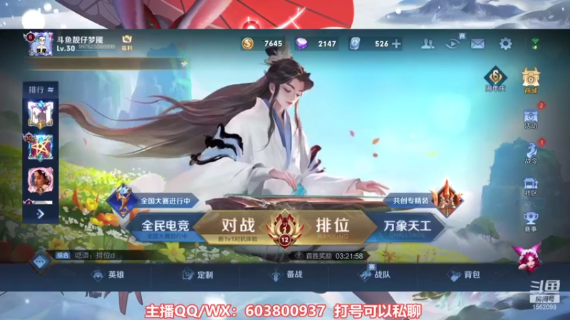 【2021-10-31 18点场】梦魇Ali：国服公孙离打标打荣耀