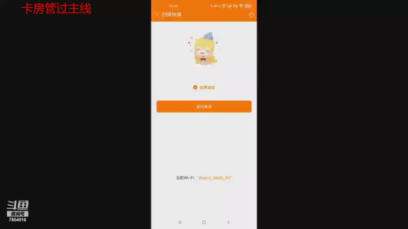 【2021-10-31 15点场】DY科神大大：世界弹射一起来玩呀