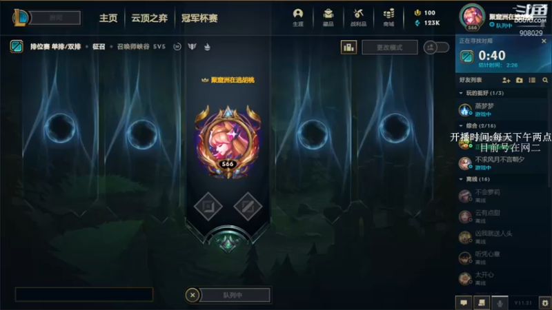【2021-10-30 11点场】弦歌与谁寄：弦歌: 新人主播求关注！