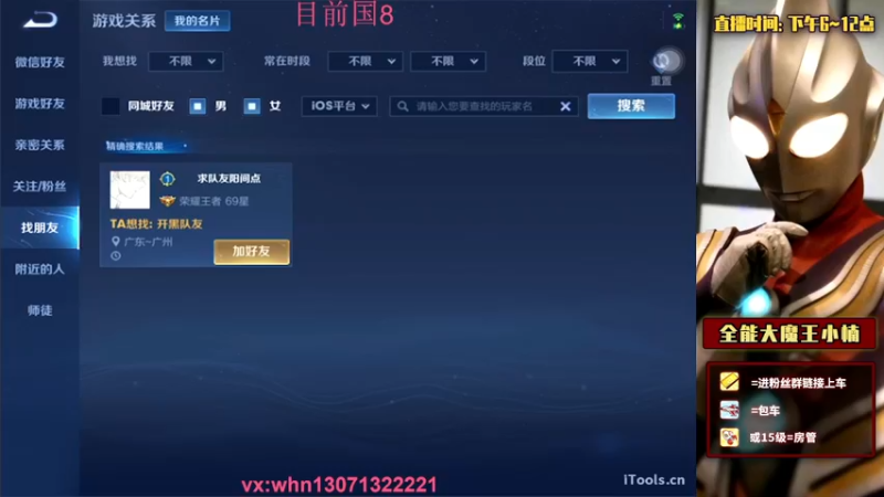 【2021-10-31 21点场】大魔王小楠：国服弈星上榜 打打表现分
