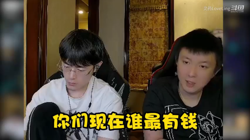 【英雄联盟手游】老OMG里面谁最有钱？