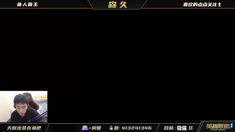 【2021-10-30 16点场】s森久：绝活鱼人最强王者高端局单排冲分