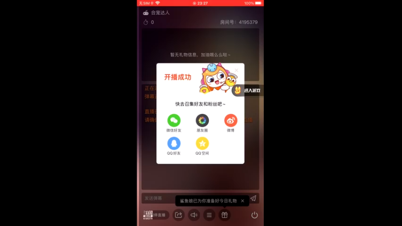 【2021-10-29 23点场】雪儿8683：梦幻第四天，新主播多多关照