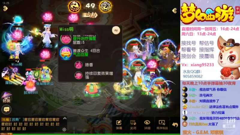 【2021-10-31 18点场】项95：专业帮找号~估号~蜃境~剑会~指挥！