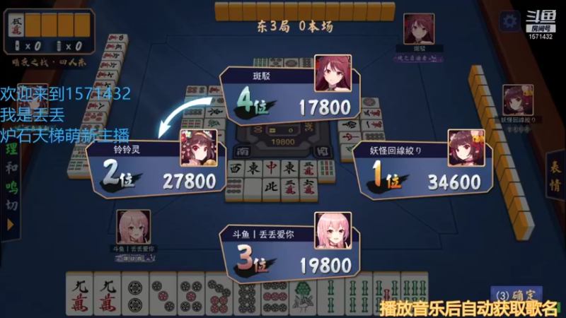 【2021-10-31 19点场】丢丢爱你：丢丢:麻将时间