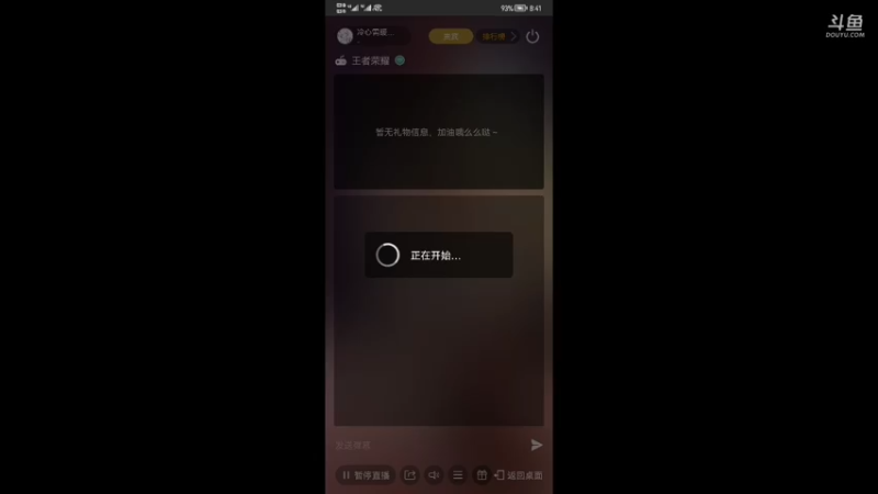【2021-11-01 20点场】冷心需暖笑呀：冷心需暖笑 排位