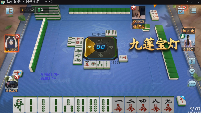 【欢乐麻将】靓旭的精彩时刻 20211101 00点场