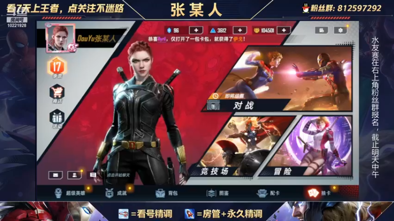 【2021-10-31 21点场】张某人o3o：水友赛打决赛了！！！