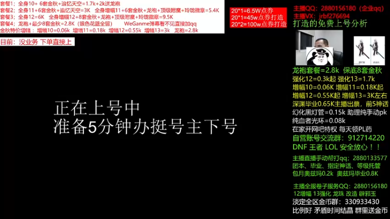 【2021-10-31 21点场】今日不服：金秋回归打造，龙袍套餐强化增幅搞回归指导