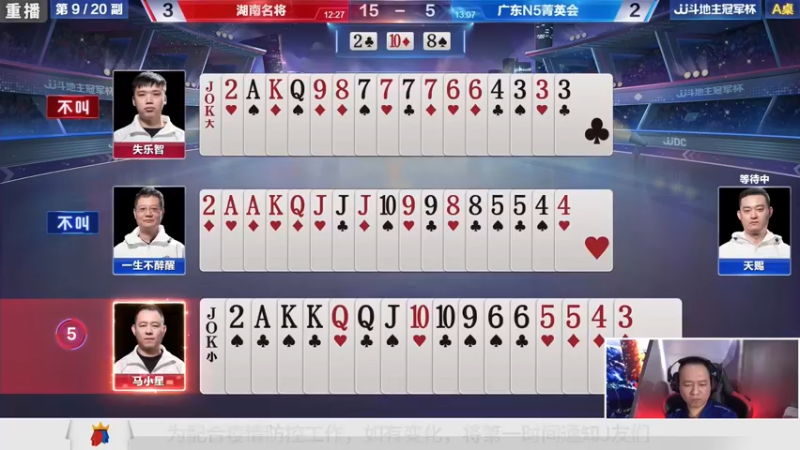 【2021-11-01 10点场】JJ斗地主官方：经典战役回顾 488743