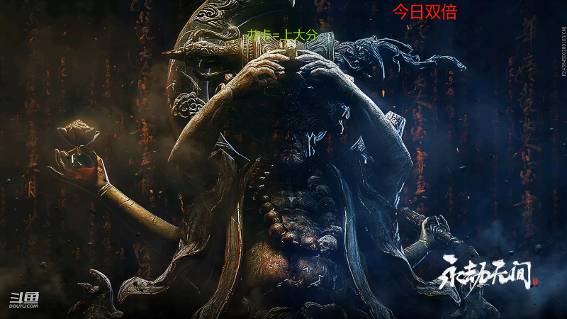 我在斗鱼看狐狸不太Sao直播永劫无间