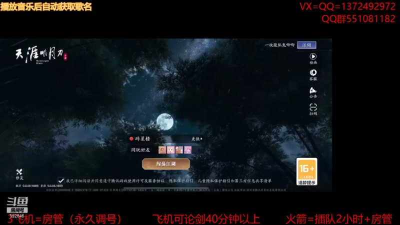 【2021-11-01 20点场】丿WZ灬幽默：新赛季太白五毒神刀论剑呀！陨星论剑！
