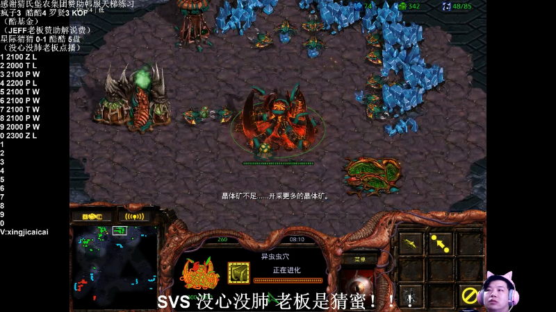 【星际争霸】星际猜猜的精彩时刻 20211101 00点场