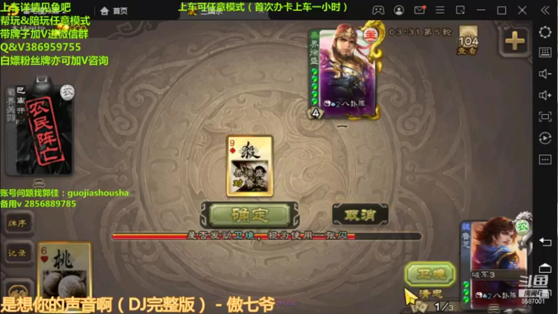 【2021-10-30 16点场】三國丨清风：继续巅峰赛走起