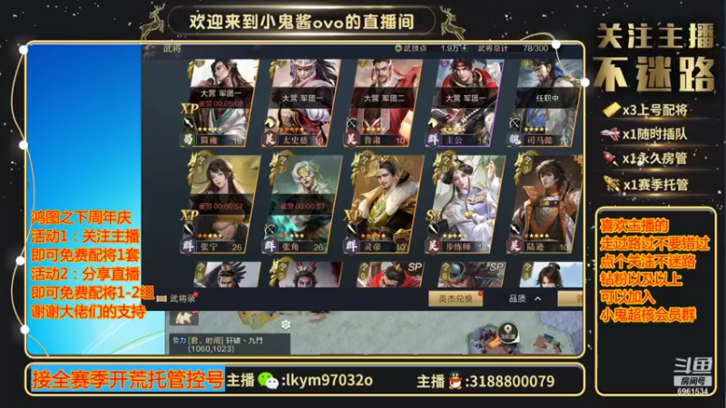 【2021-10-30 14点场】小鬼酱ovo：小鬼：庆祝鸿图周年庆