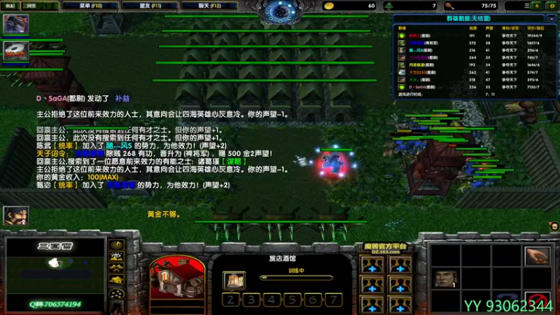 【2021-11-01 12点场】余贰人：3：三国雪