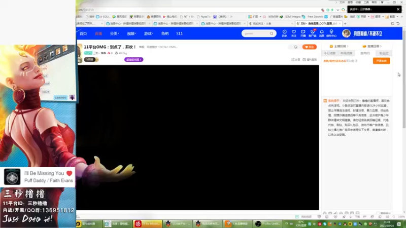 【2021-10-24 21点场】三秒丶撸撸：11平台OMG：到点了，开吹！