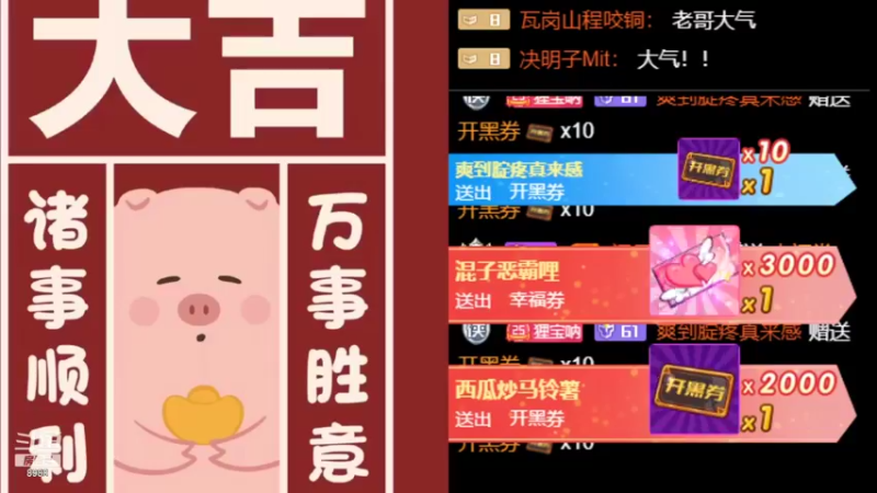 【2021-11-01 11点场】睡懵的渣皇：告白欧气满满直播间