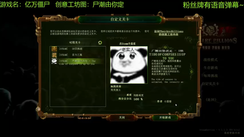 【2021-11-01 18点场】啊咿悠：亿万僵尸 尸潮由你定