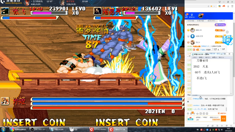 【格斗游戏】南通龟包的精彩时刻 20211101 00点场