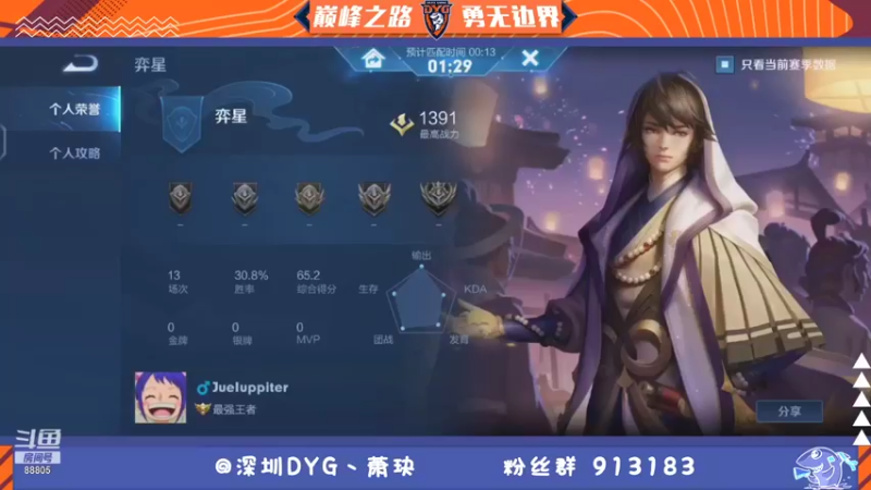 【2021-11-01 14点场】DYG萧玦：巅峰赛冲第一 9177171