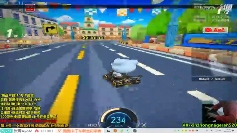 【跑跑卡丁车】张青AyoM的精彩时刻 20211101 10点场