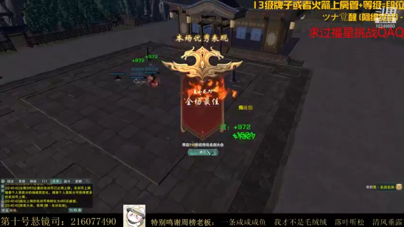 【2021-10-29 22点场】夏小花六：【名剑杯3V3】看下新吃鸡