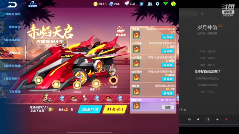 【2021-11-01 16点场】源神様：愉快的发呆