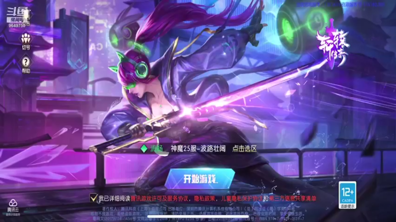 【2021-11-01 12点场】我愿带你看遍世间繁华：领礼包看直播轩辕传奇手游