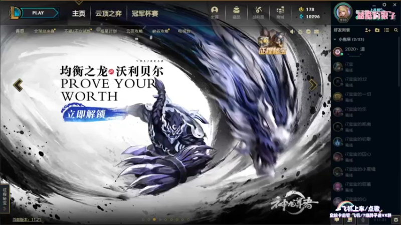 【2021-10-31 19点场】奶凶奶凶的7宝宝：の 小甜7  人够的话 那就内战叭~ˇ