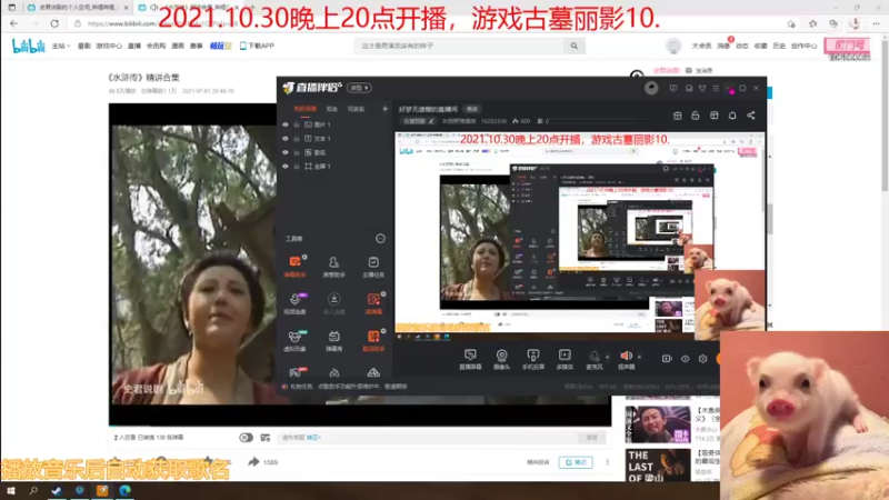 【2021-10-30 04点场】叫我野猪佩琪：好梦无遗憾的直播间
