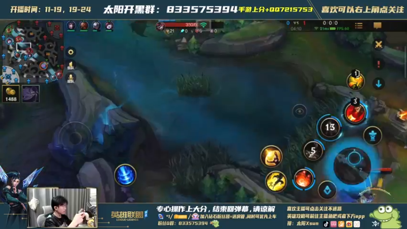 【2021-11-01 18点场】太阳Xsun：飞机-五法天王法师之战 ☀