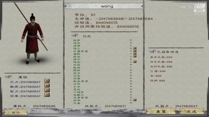 【骑马与砍杀】MR鼠标的精彩时刻 20211031 20点场