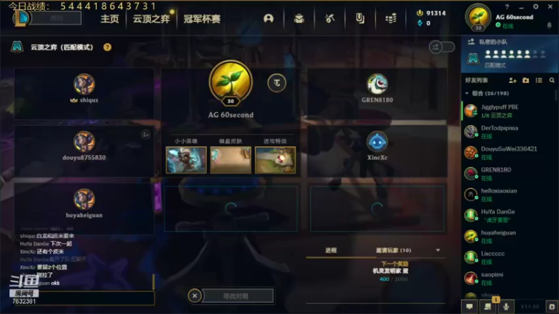 【2021-10-29 10点场】60second：美测S6红包局来咯！