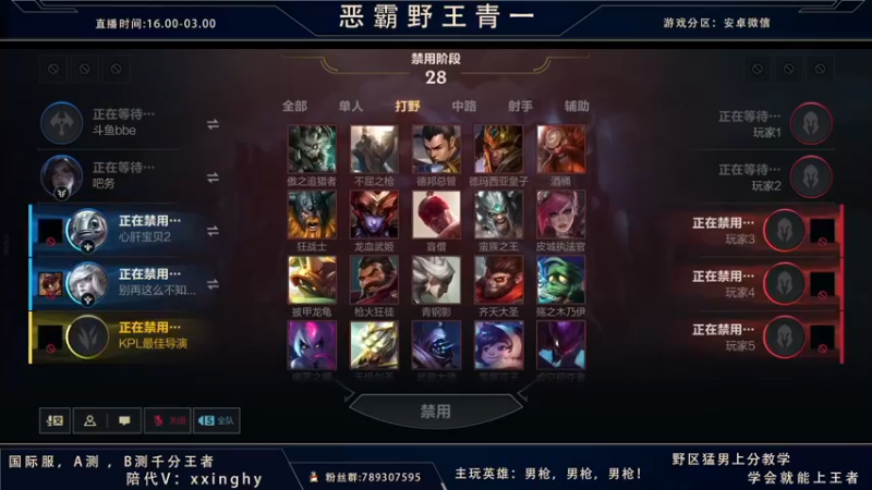 【2021-10-31 22点场】心星丶青一：恶霸野王和周姐上王者