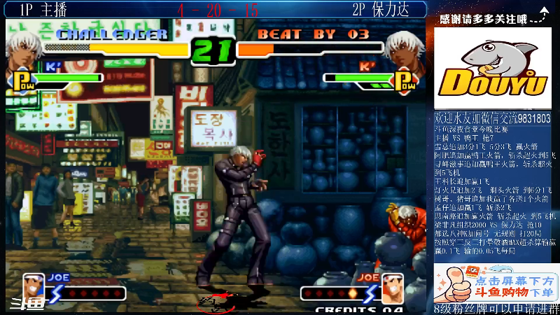 【格斗游戏】武汉程龙的精彩时刻 20211101 08点场