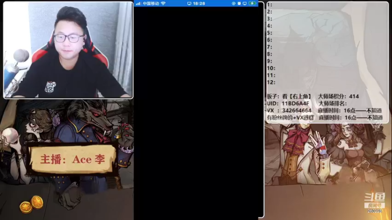 【2021-10-31 18点场】Ace丶老李：【官狼】第一视角大师场