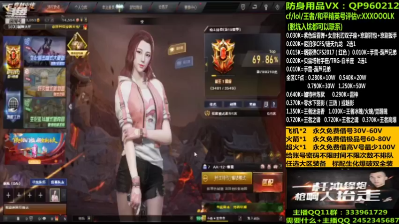 【2021-11-01 00点场】太原庞臭臭：账号密码永久借号/全区点券。
