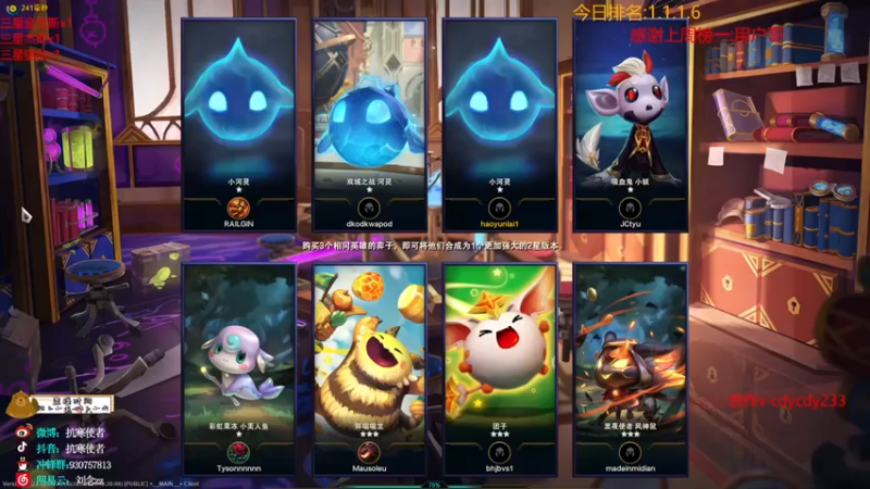 【抗寒使者】：五三星圣盾学院吃鸡