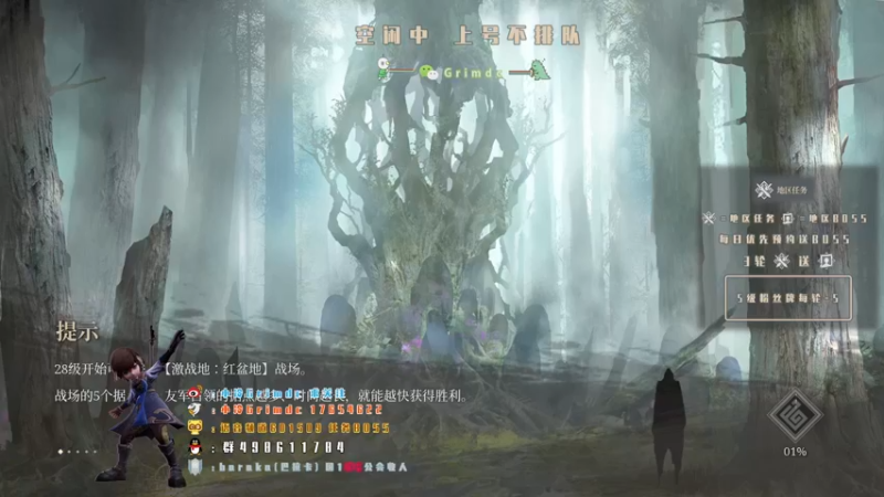 【2021-11-01 16点场】小冷Grimdc：区域任务x40 空闲中 有无长期