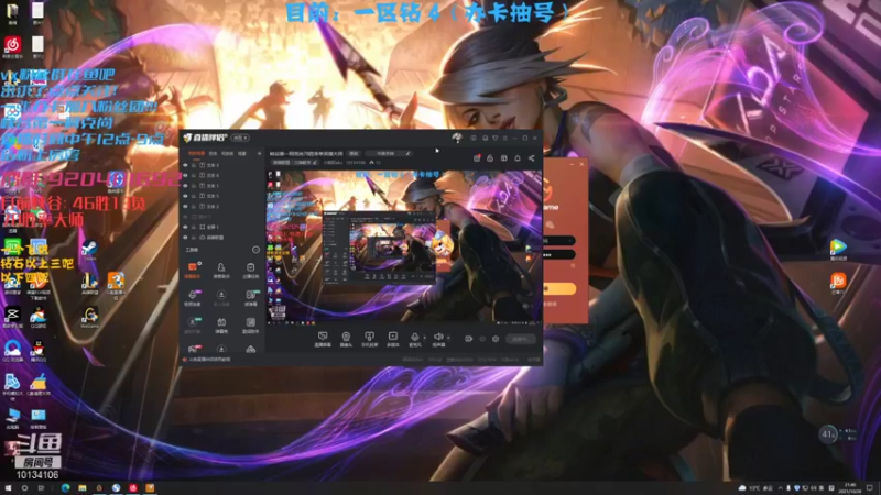 【2021-10-28 21点场】小南阳aks：峡谷第一阿克尚78胜率单英雄大师