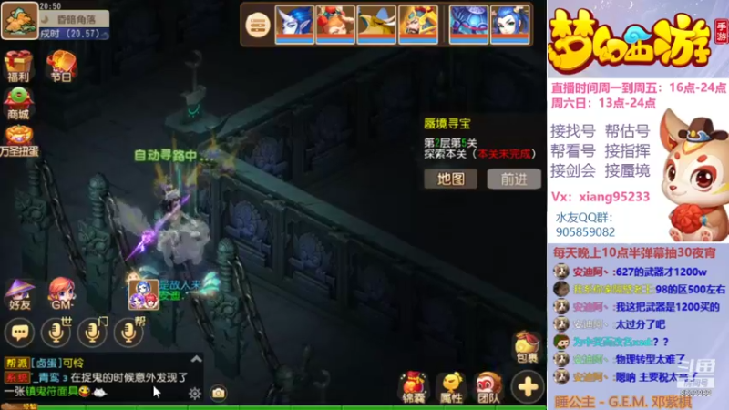 【2021-11-01 20点场】项95：专业帮找号~估号~蜃境~剑会~指挥！